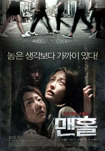 film psikopat korea