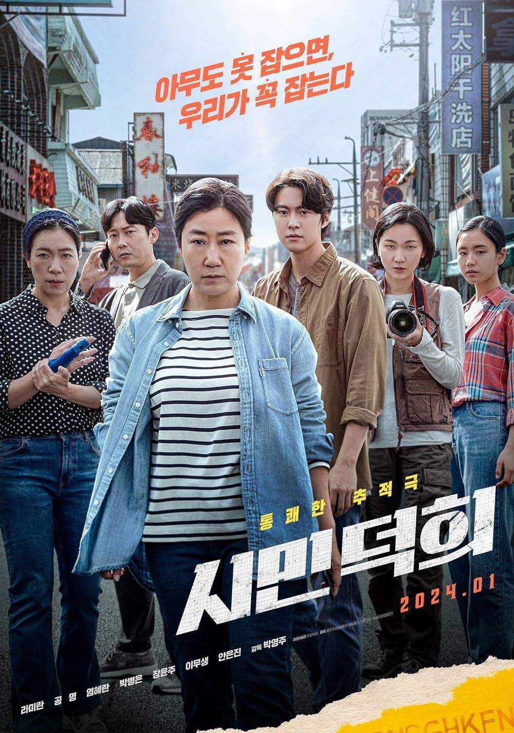 film action korea terbaru 12